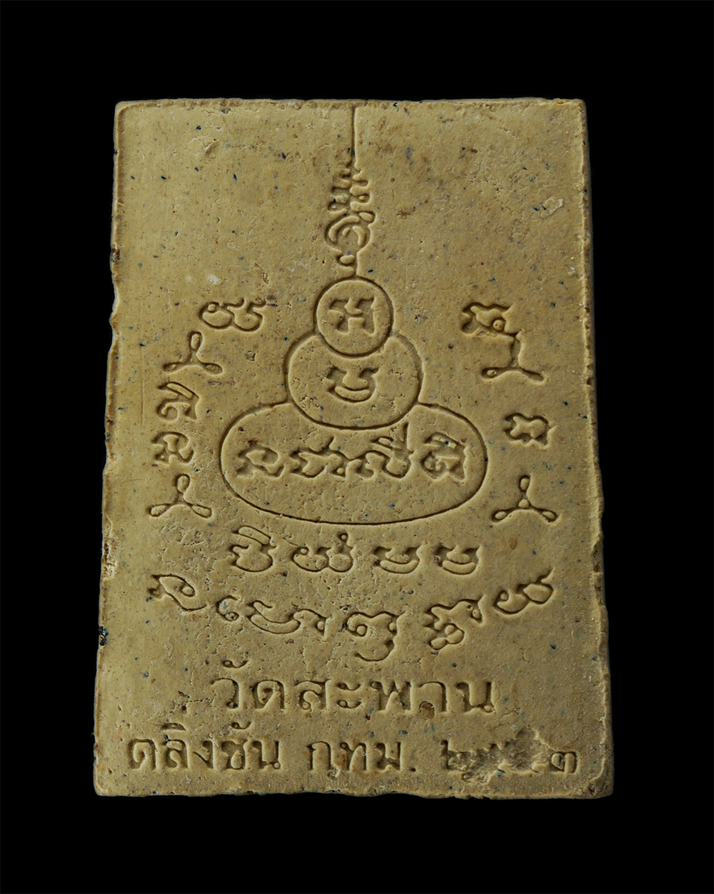 17Aug24 (78)p.jpg - หลวงพ่อโต หลวงพ่อมุ้น วัดสะพาน เขตตลิ่งชัน กรุงเทพฯ สร้างปี2553 เนื้อผงพุทธคุณ ผงว่าน พระเก่าสวย มวลสารดี(องค์ที่1) | https://kamulet.in.th